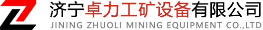 凿岩机|操车设备|爬车机|三环链|伞钻|伞型钻机|中心回转抓岩机|往复式给煤机|滚轮罐耳|吊桶|钩头-william威廉英国官网