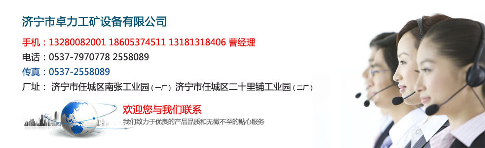 卓力工矿联系方式
